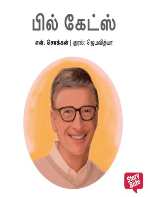 cover image of Bill Gates